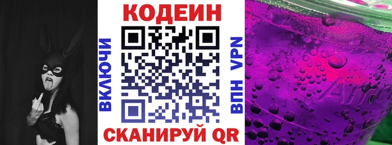 Кодеиновый сироп Lean напиток Lean (лин)  Купить  Краснослободск 
