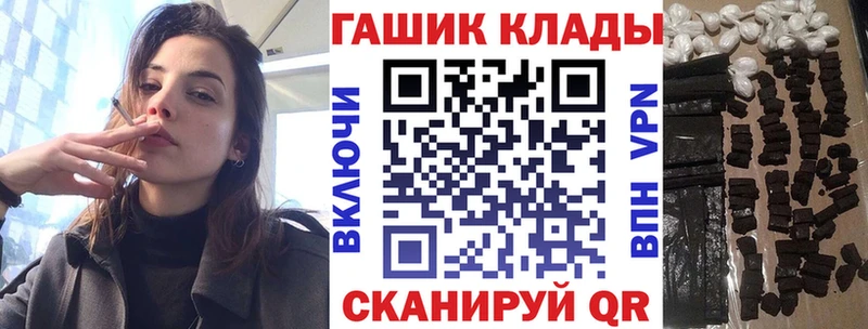 ГАШ гашик  Купить где  Краснослободск 