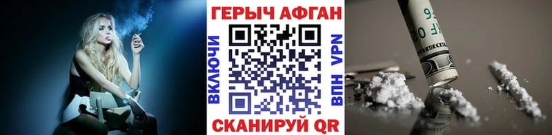 Героин афганец  Купить где  Краснослободск 