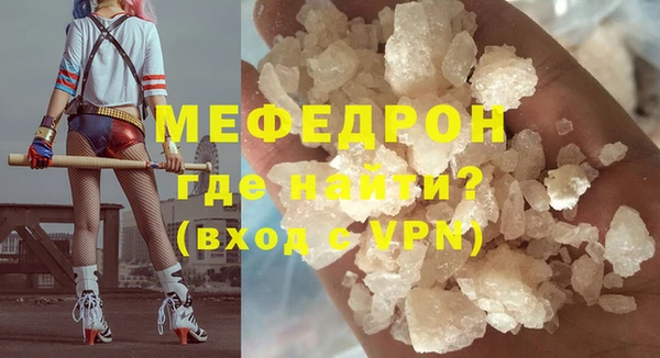 мефедрон мука Верея
