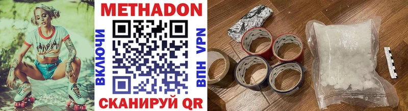 Купить где  Краснослободск  МЕТАДОН methadone 